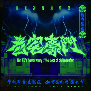 被猛鬼侵犯高潮
