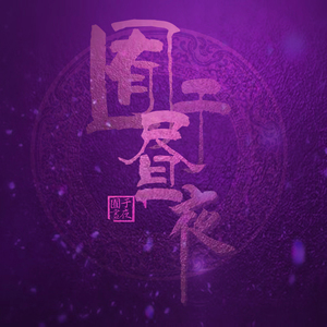 被猛鬼侵犯高潮
